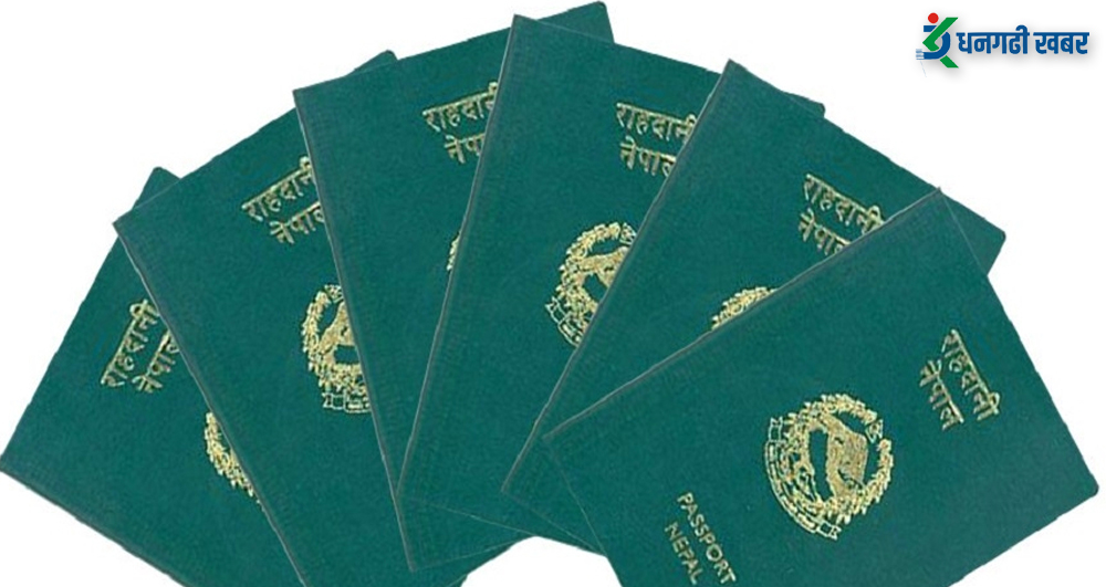 २० लाख पासपोर्ट छाप्न अन्तर्राष्ट्रिय बोलपत्र आह्वान रद्द गर्ने तयारी