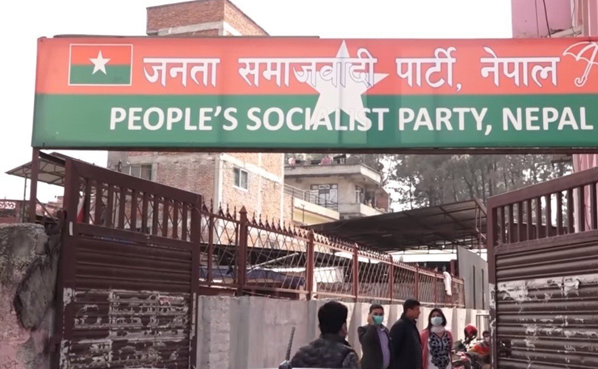 जनता समाजवादी पार्टीको कार्यकारिणी समिति बैठक बस्दै