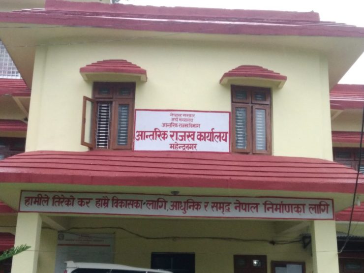 आन्तरिक राजश्व कार्यालय महेन्द्रनगर देशभरिमै उत्कृष्ट