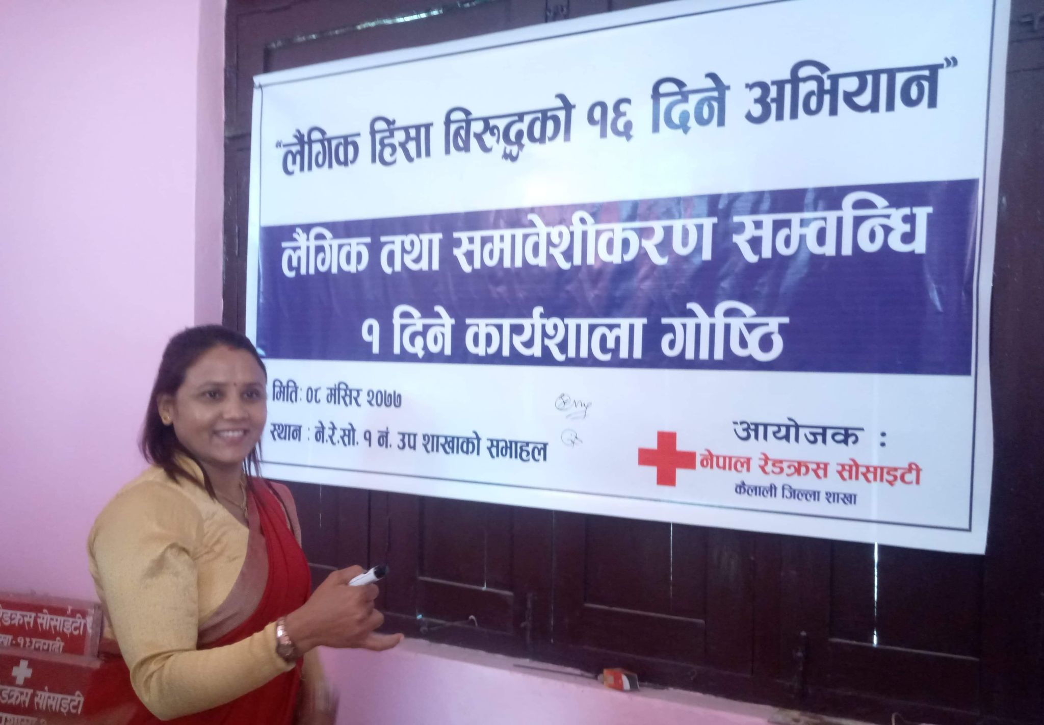 लैङिगक हिंसा विरुद्ध १६ दिने अभियान अन्तर्गत १ दिने कार्यशाला गोष्ठि सम्पन्न