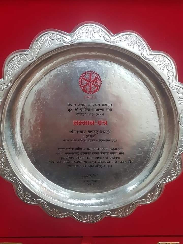 नेपाल उद्योग वाणिज्य महासंघ सुदूरपश्चिम प्रदेश अध्यक्ष बोगटी सम्मानित