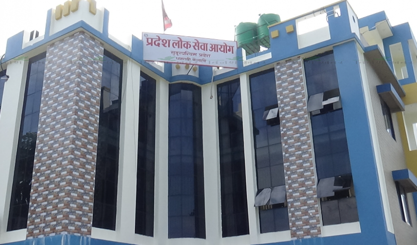 सुदूरपश्चिम लोकसेवा आयोगले खुलायो विज्ञापन