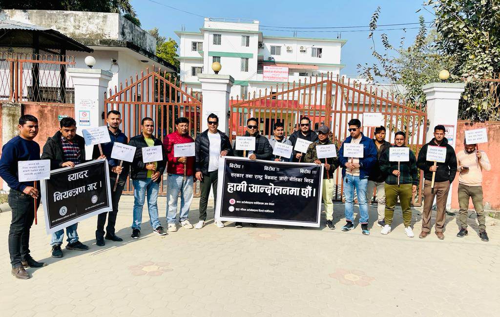 नाडा तथा साडाद्धारा बैंक नीतिविरुद्ध विरोध