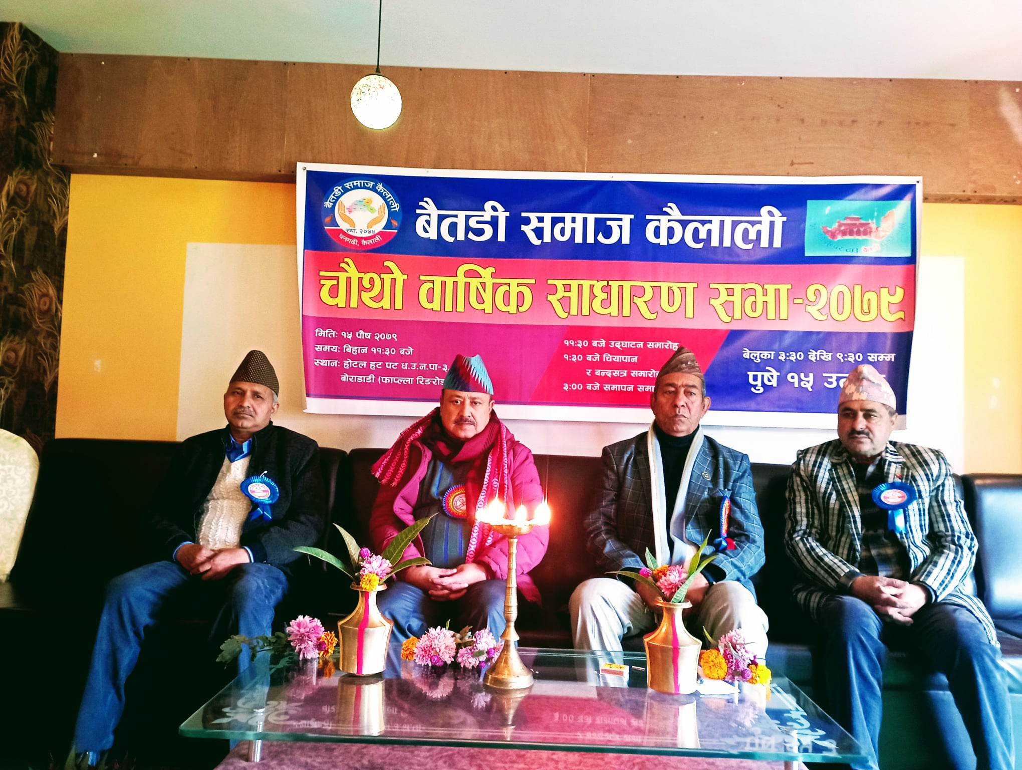 बैतडी समाजको चौथो साधारण सभा सम्पन्न