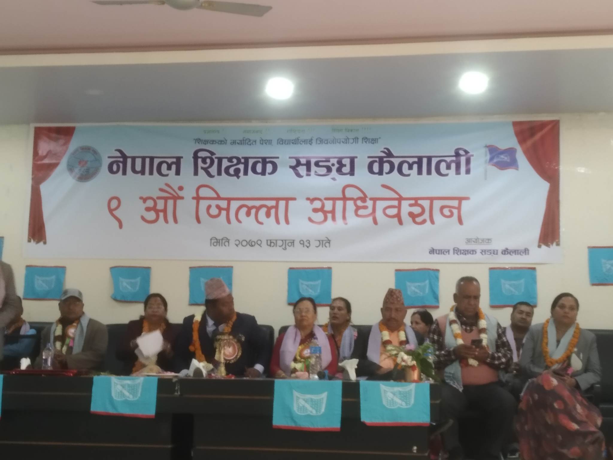 नेपाल शिक्षक संघ कैलालीको नवौं जिल्ला अधिवेशन धनगढीमा शुरू