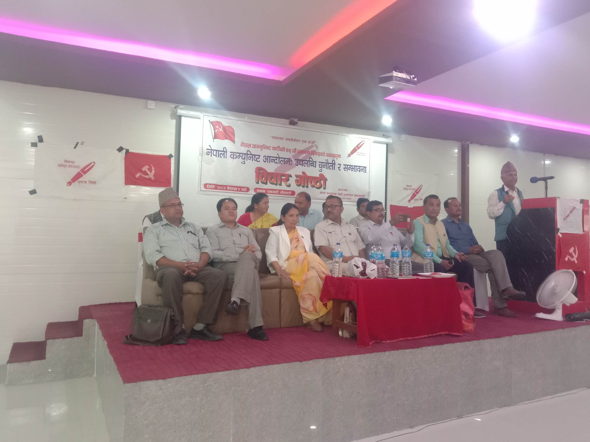 नेपाल कम्यूनिष्ट आन्दोलन स्थापना दिवस विविध कार्यक्रम गरि मनाइयो