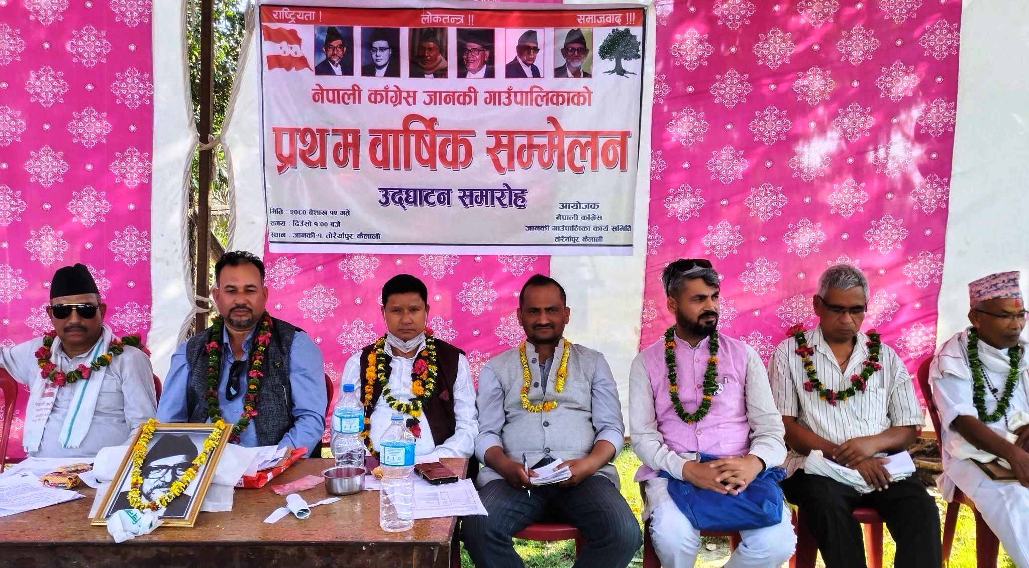 नेपाली काँग्रेस जानकी गाउँ सम्मेलन सम्पन्न