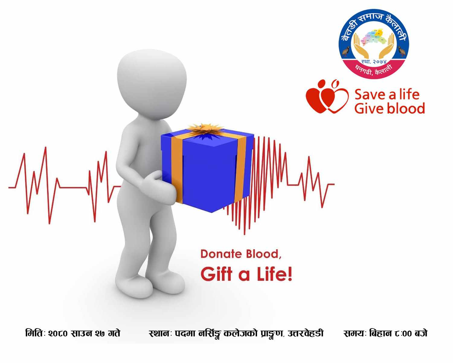 बैतडी समाज कैलालीले धनगढीमा रक्तदान कार्यक्रम गर्दै