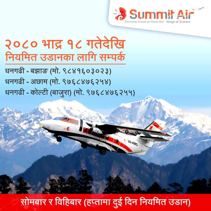 स्थगित भएको हवाई उडान आजदेखि सुचारु
