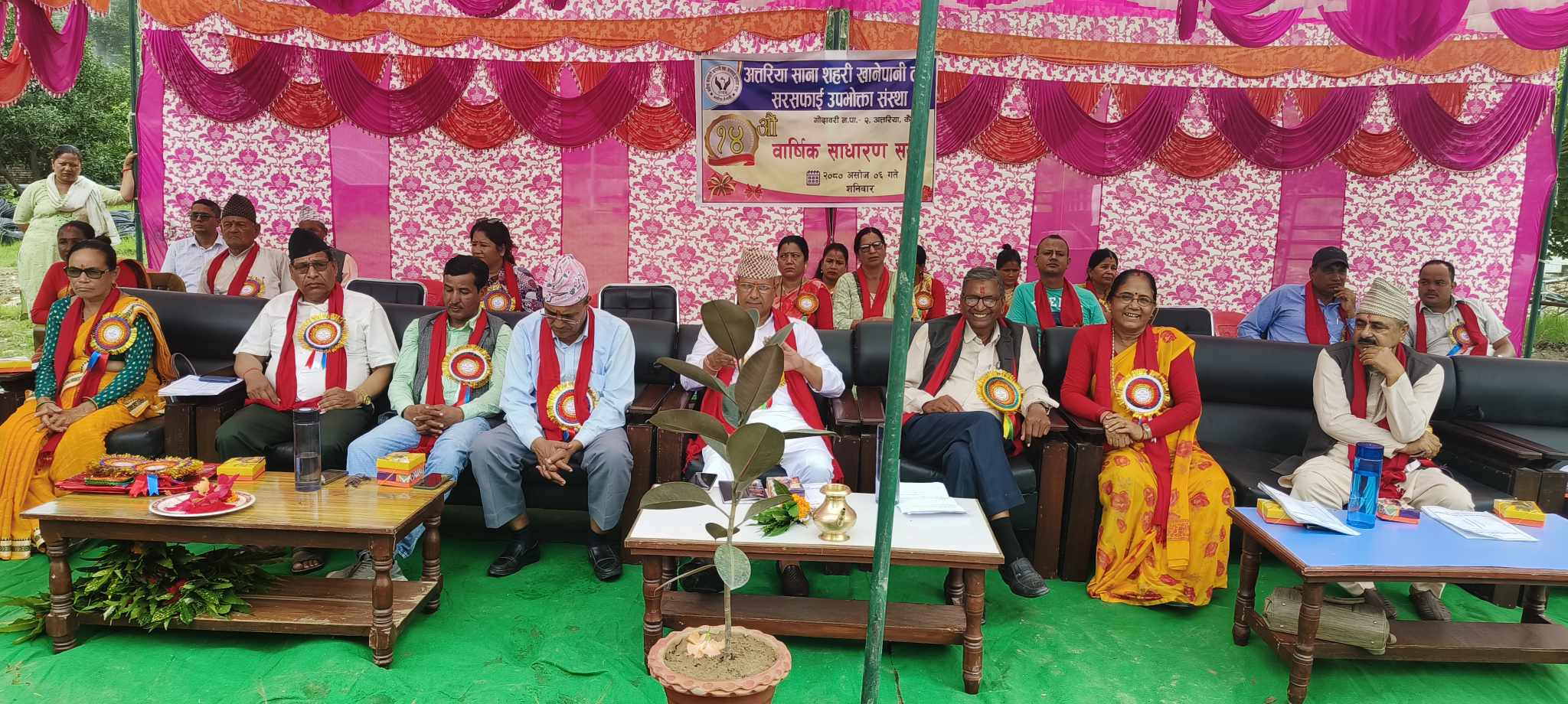 अत्तरिया साना शहरी खानेपानीको  १४औ वार्षिक साधारण सभा सम्पन्न
