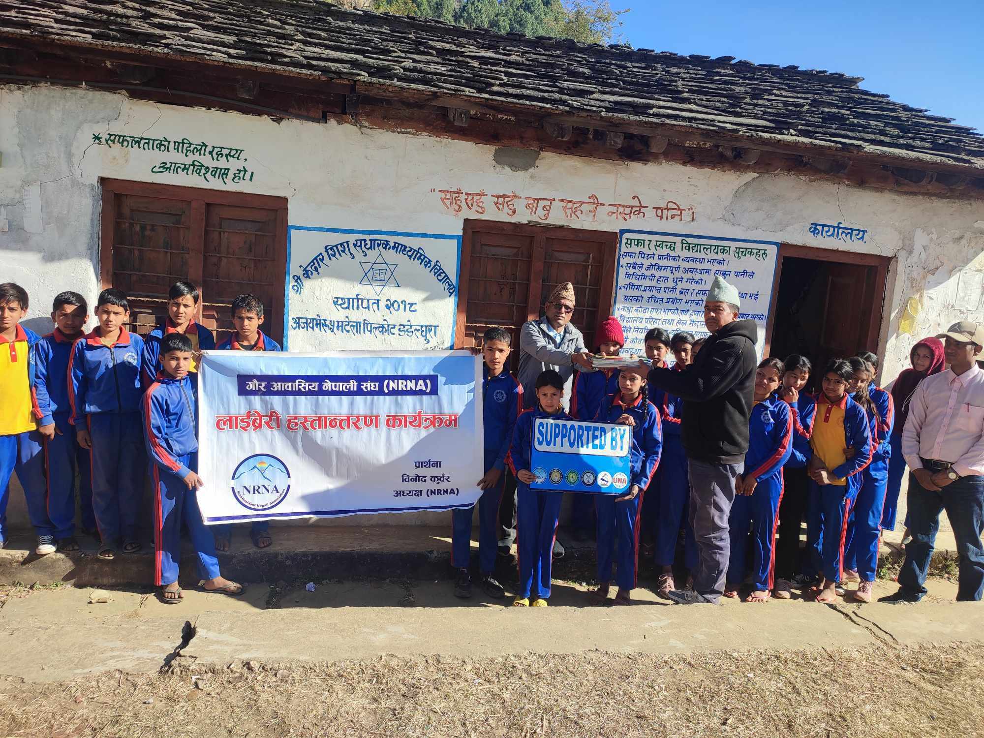 डडेल्धुरा का विभिन्न ६ वटा ग्रामिण विद्यालयहरुमा  एनआरएनएले स्थापना गरेको "एनआरएनए लाइब्रेरी" हस्तान्तरण