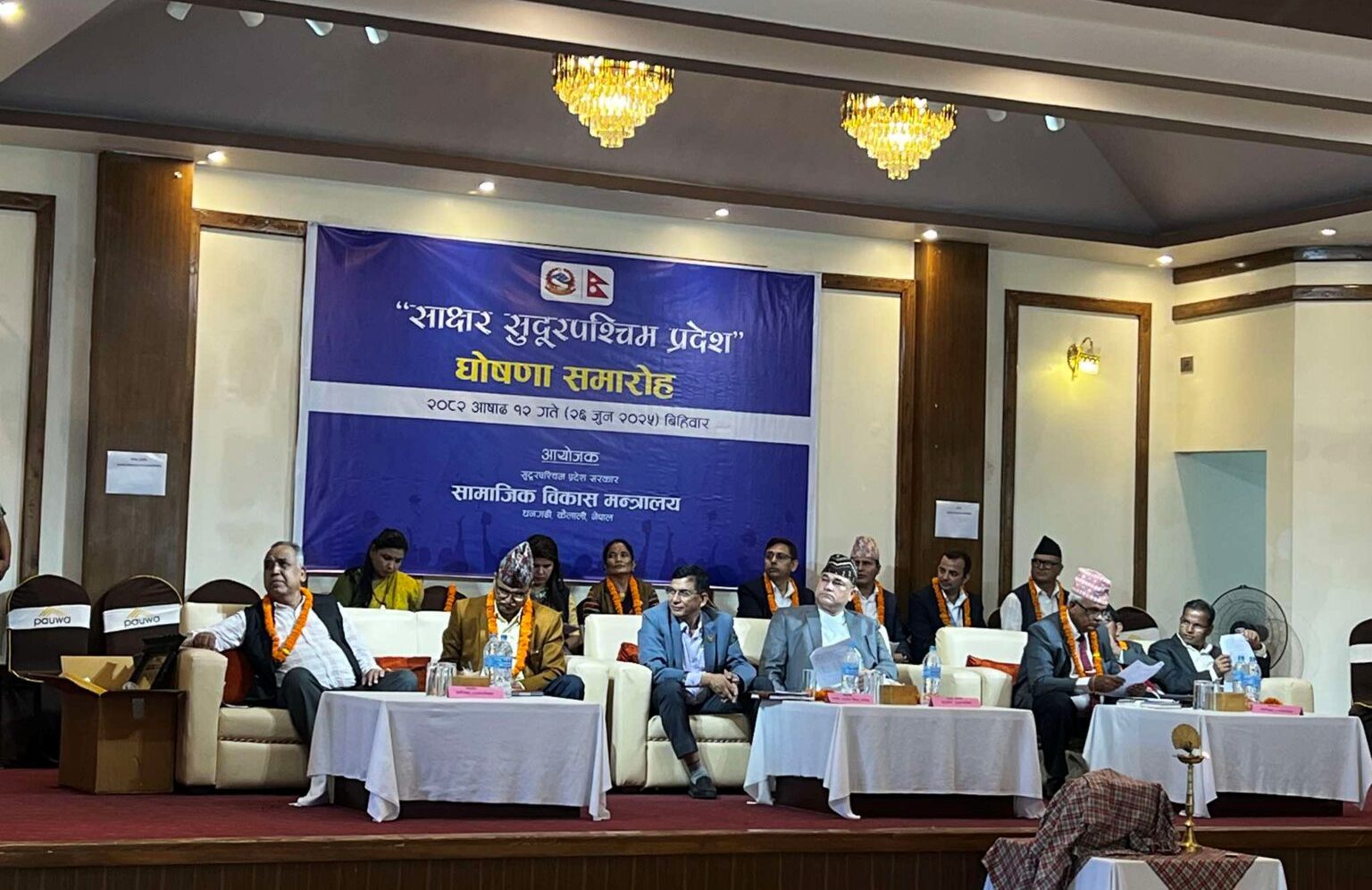 सुदुरपश्चिम प्रदेश ‘साक्षर प्रदेश’ घोषणा