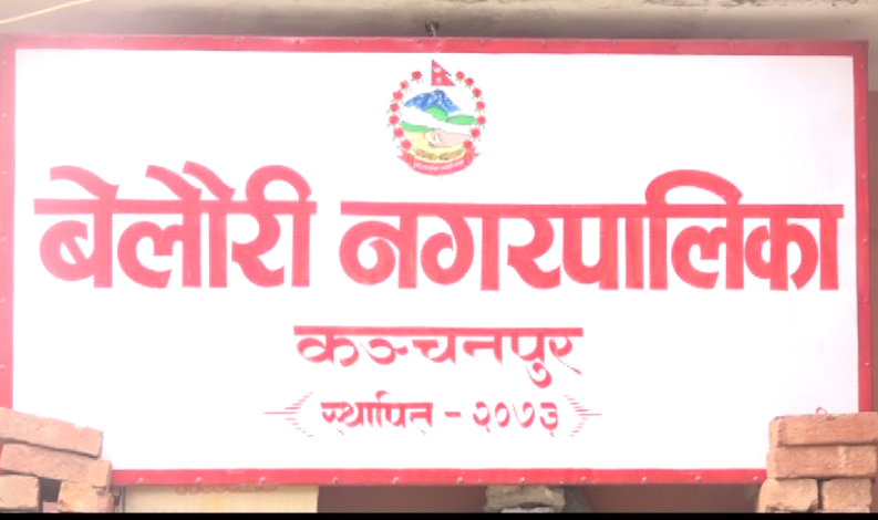 पक्राउ परेका  बेलौरीका एक वडाध्यक्ष रिहा