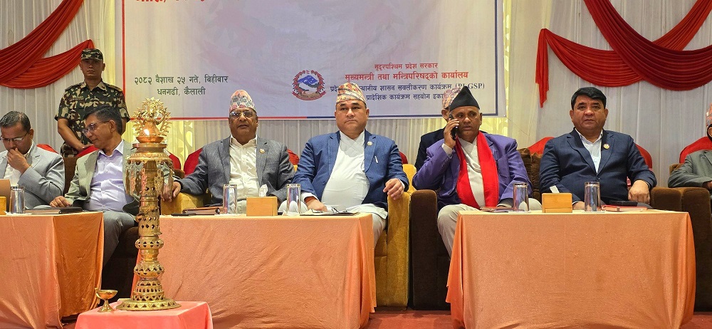 ‘तीनै तहको सरकारबीच एक अर्काको अस्तित्व स्वीकार गर्न आवश्यक’