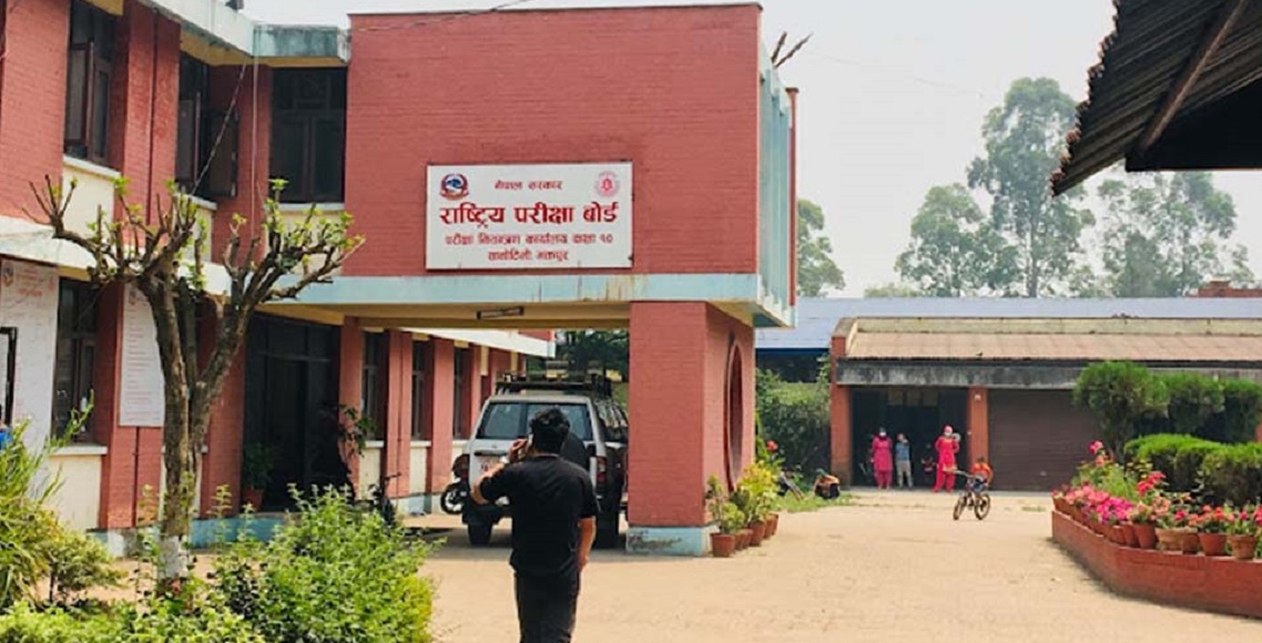 ११ र १२ कक्षा अनुत्तीर्ण २१ वर्ष पुराना परीक्षार्थीको फारम भर्ने म्याद थप