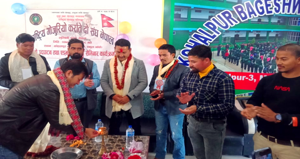 गोजुरियो कराँते दो संघ संघ नेपाल लुम्बिनी प्रदेशद्धारा एड्भान्स ट्रेनिङ सेमिनार सम्पन्न