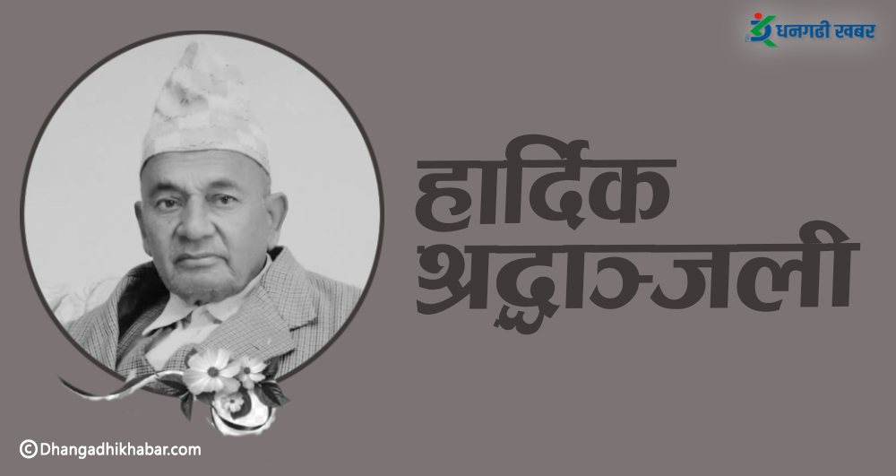 सामाजिक अभियन्ता भक्त बहादुर भण्डारी लाई पितृ शोक