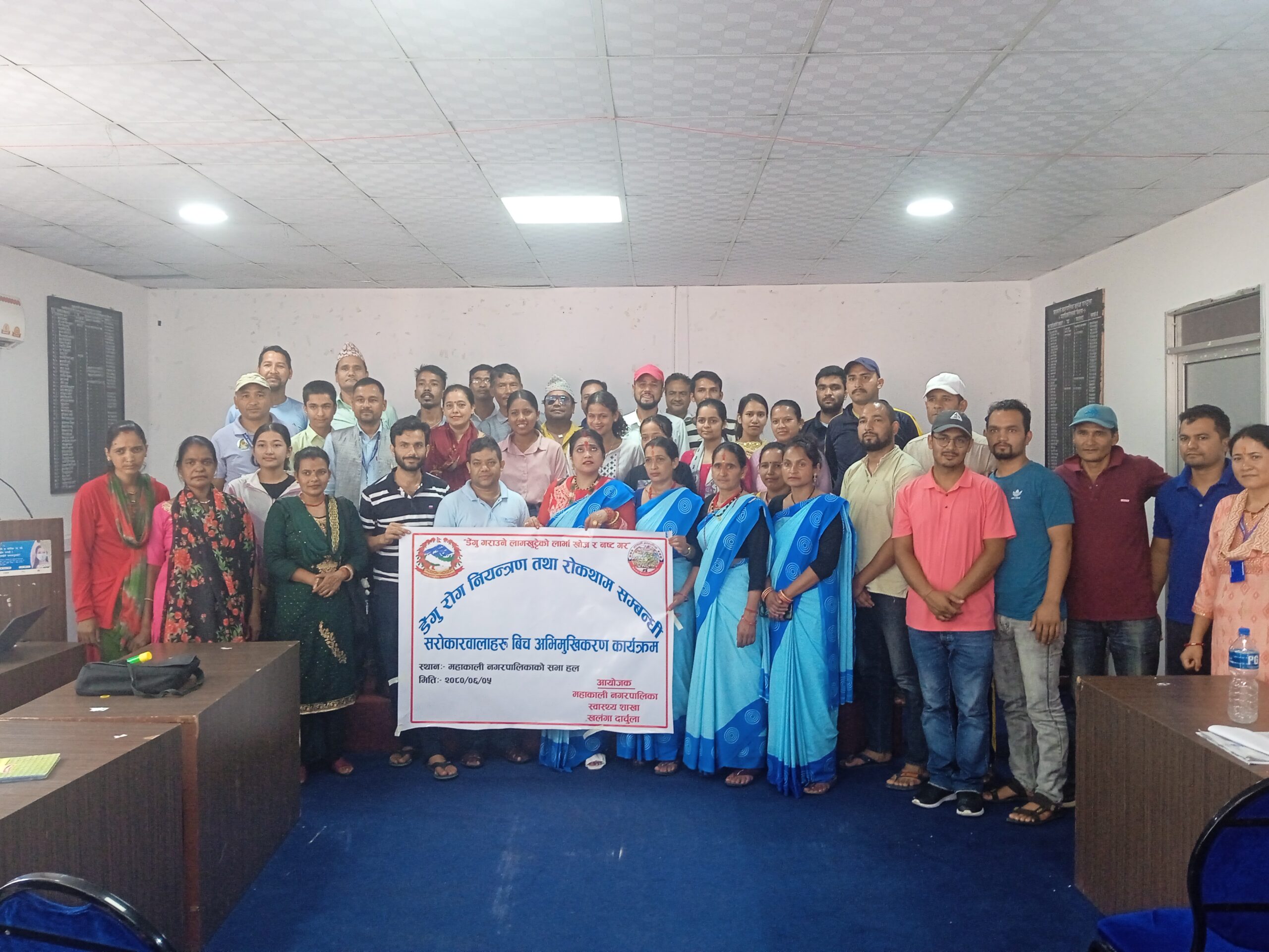 डेंगु नियन्त्रण तथा रोकथाम सम्वन्धि अभिमुखिकरण