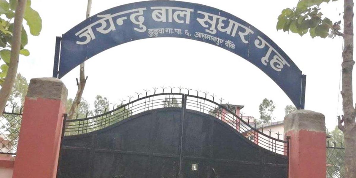 जयेन्दु बालसुधार गृहबाट भागेका ९ जना अझै फरार