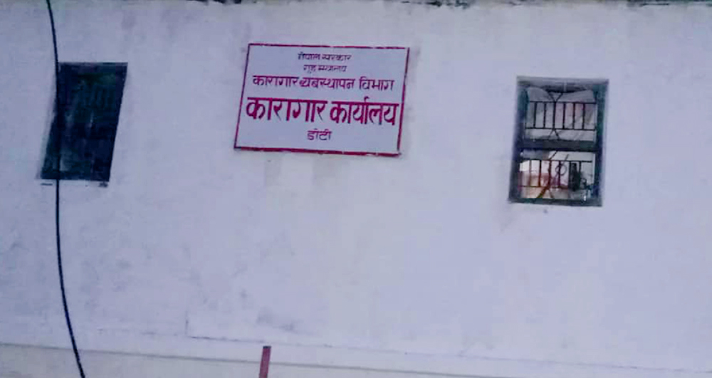 डोटीका ३ जना कैदिबन्दीको कैद मिनाह