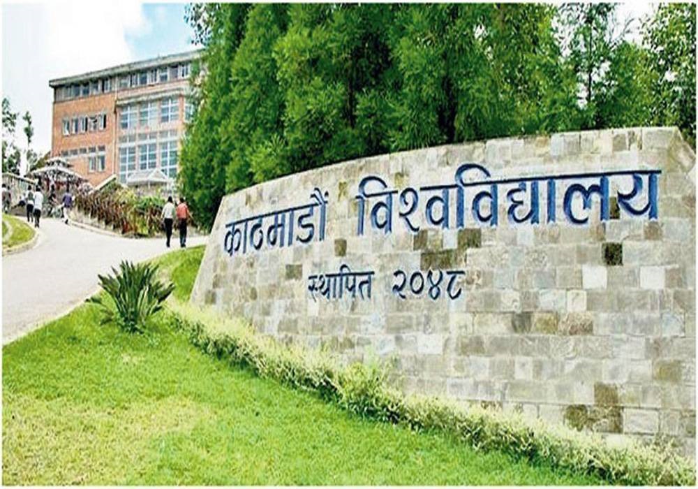 काठमाडौं विश्वविद्यालयको उपकुलपतिका लागि ४४ जनाले बुझाए व्यक्तिगत विवरण