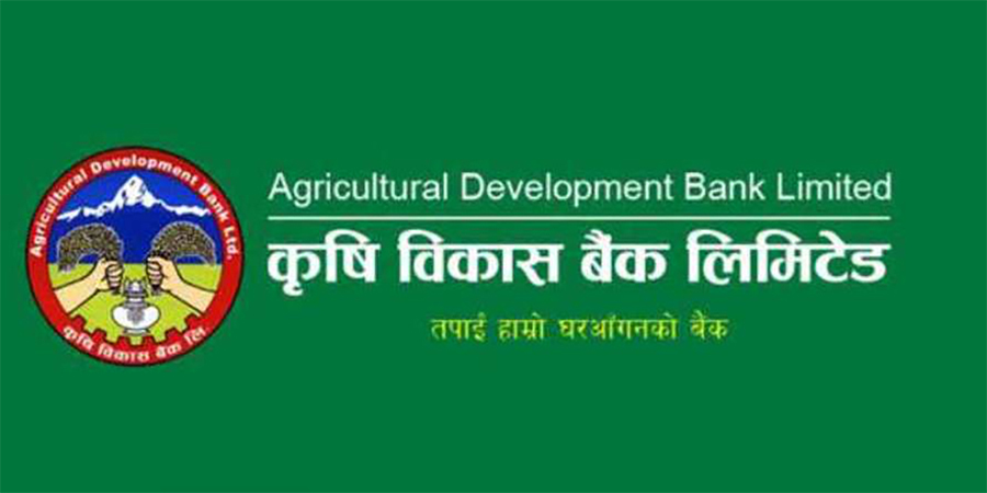 कृषि विकास बैंकले माग्यो कर्मचारी (सूचनासहित)