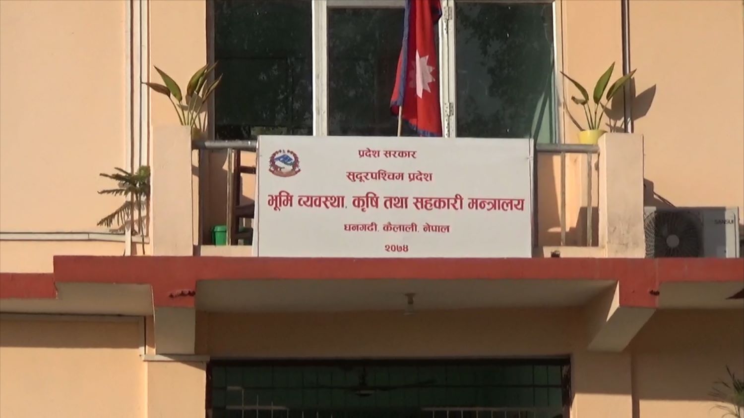 कृषी मन्त्रीको सचिवालयका नाममा रकम अशुली