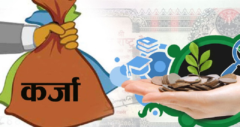 नेपालको सार्वजनिक ऋण २७ खर्ब नाघ्यो