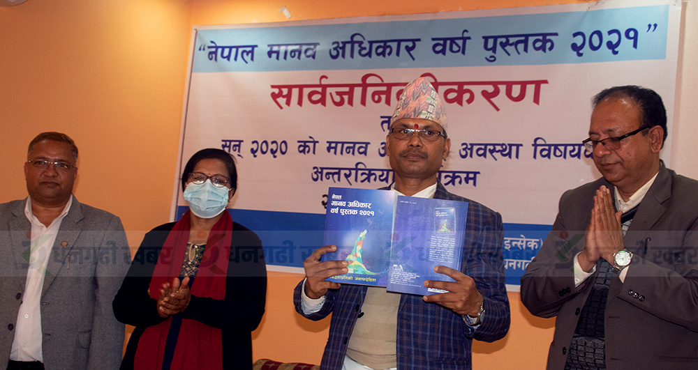 इन्सेक सुदूरपश्चिमद्वारा 'नेपाल मानव अधिकार वर्ष पुस्तक २०२१' सार्वजनिक