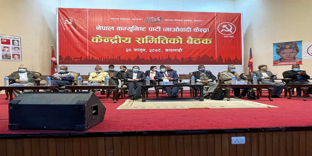 आज माओवादी केन्द्रीय समितिको बैठक बस्दै, बैठकबाट केन्द्रीय समितिलाई पूर्णता दिने तयारी