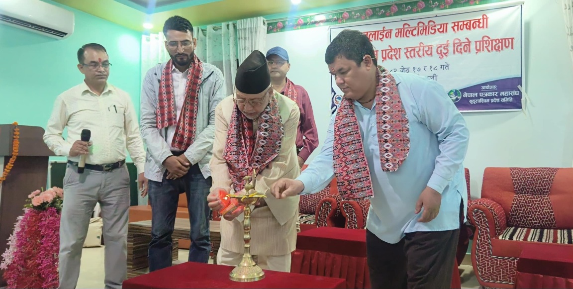 धनगढीमा प्रदेश स्तरिय दुई दिने अनलाइन मल्टिमिडिया  प्रशिक्षण तालिम सुरु