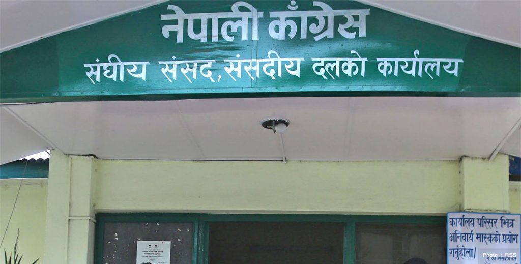 कांग्रेस संसदीय दलको बैठक २३ पुसमा बस्ने