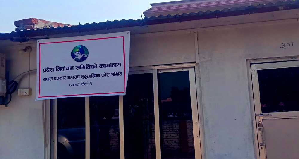 धनगढीमा प्रदेश पत्रकार महासंघको निर्वाचन कार्यालय स्थापना