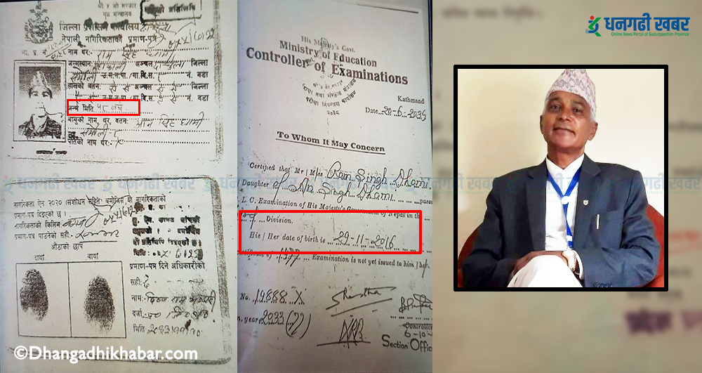 सुदूरपश्चिम प्रदेश सभाका सचिव धामीको नागरिकतामा छैन जन्म मिति, प्रमाण पत्र हेर्दा पुग्दैन तिथि