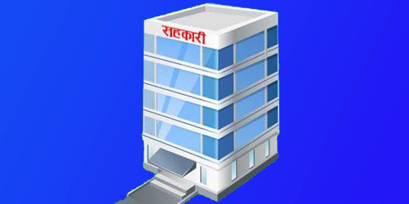 सहकारी अपचलनको रकम बचतकर्तालाई फिर्ता गर्न विउ पूँजीको व्यवस्था