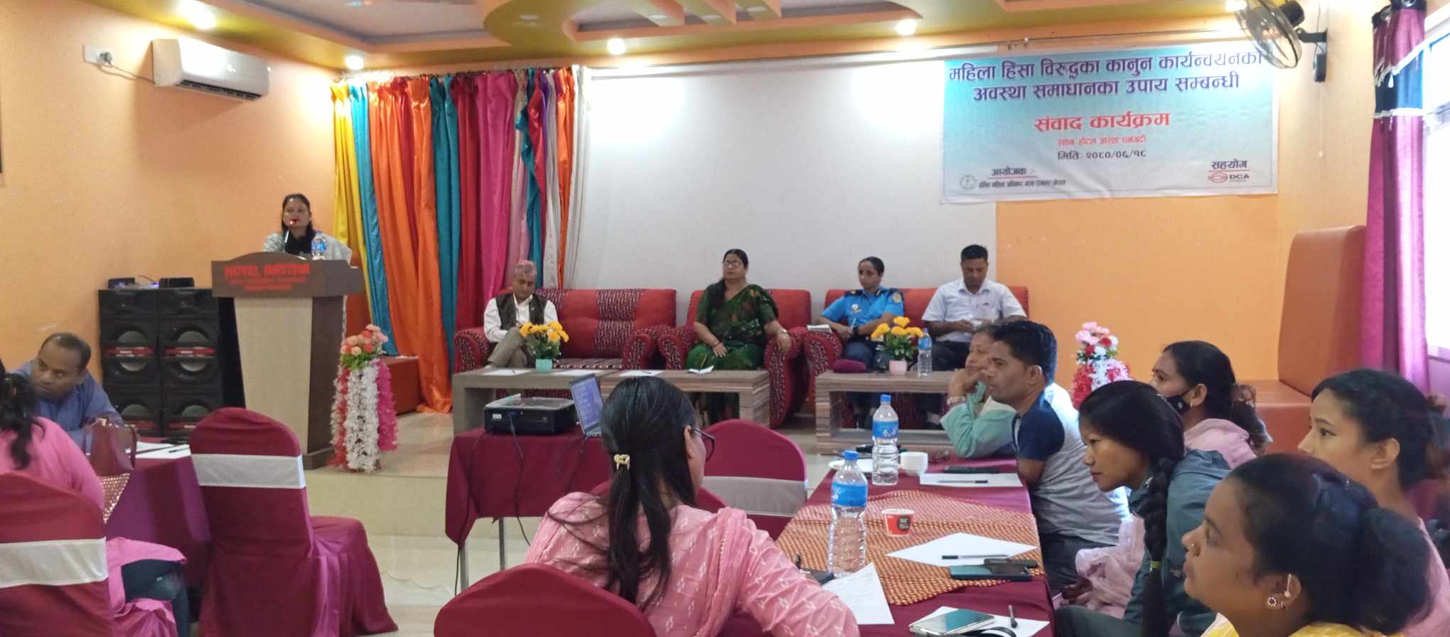 महिला हिंसा विरुद्धको अवस्था तथा समाधानका उपाय सम्बिन्ध संवाद कार्यक्रम सम्पन्न