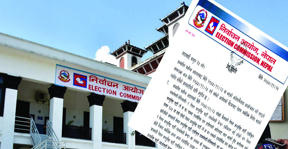 एमाले र माओवादी केन्द्र एकीकरण गर्ने भए १५ दिनभित्र आउन निर्वाचन आयोगको समय सीमा