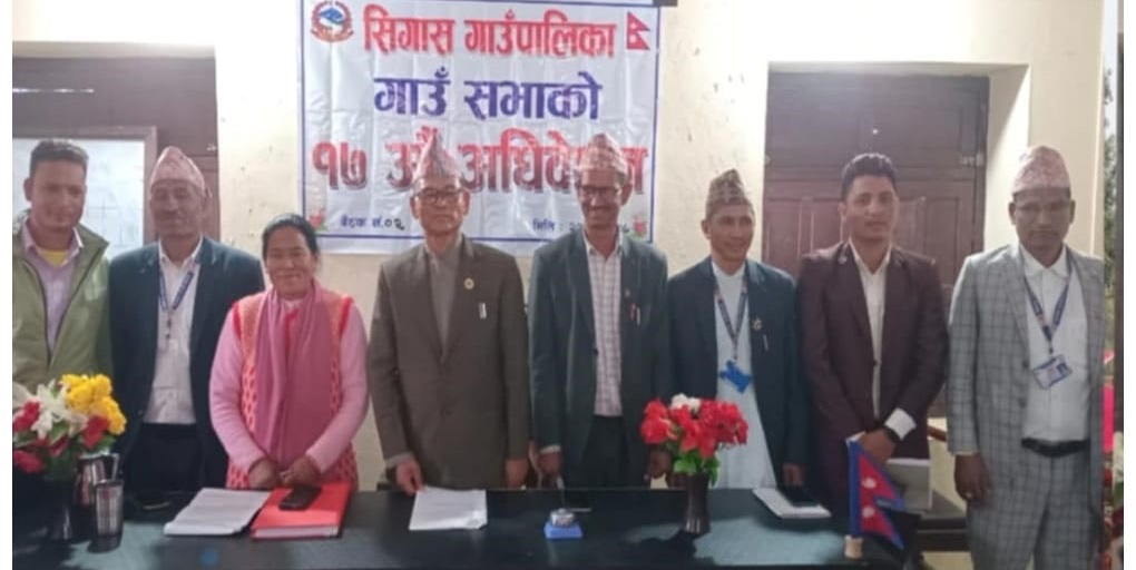 बैतडीको सिगास गाउँपालिकाको बजेट ५५ करोड ९० लाख