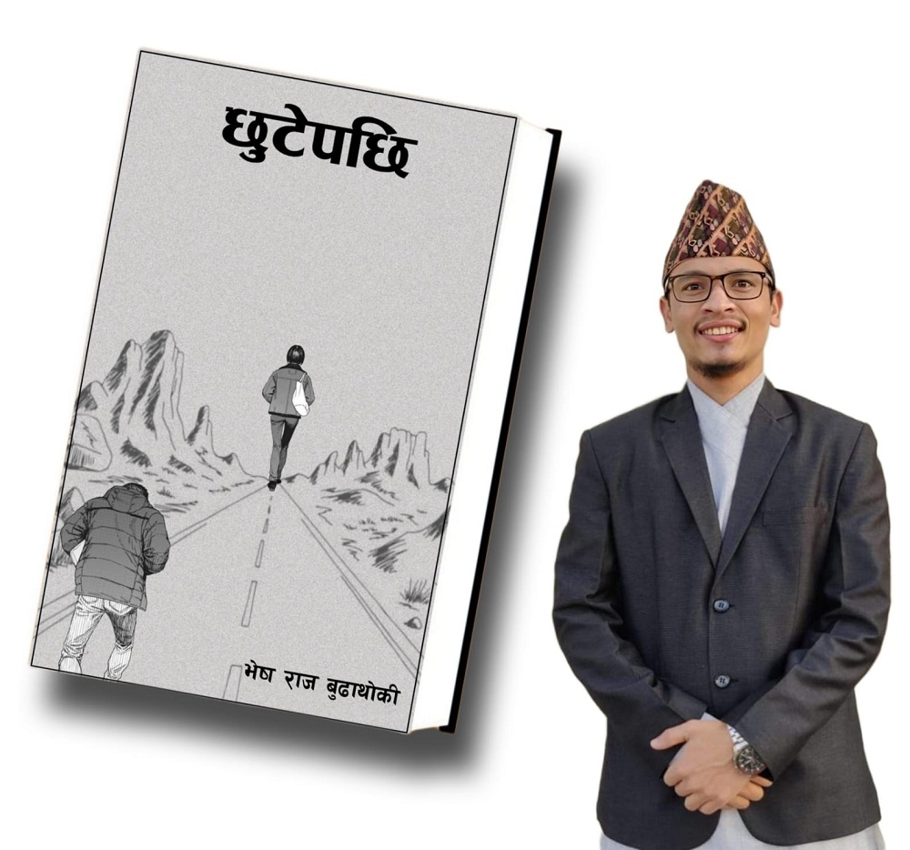लेखक बुढाथोकीको अडियो बुक ‘छुटेपछि’ सार्वजनिक