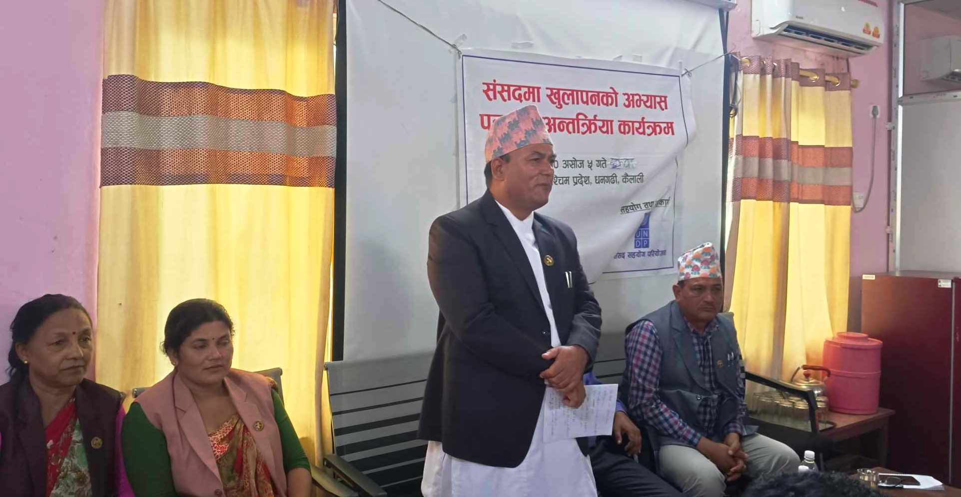 सभामुख भण्डारीले भने –‘प्रदेश सरकार कता हरायो ?’