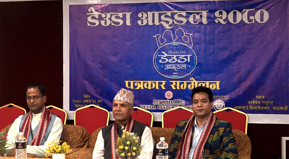 सुदूरपश्चिम र कर्णालीको भाषा र संस्कृतिको प्रवर्द्धन गर्न  ‘देउडा आइडल’ हुँदै