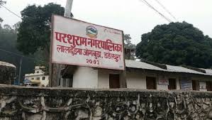 परशुराम नगरपालिकाले यही पुस १५ र १६ मा  मेयर सम्मेलन गर्दै