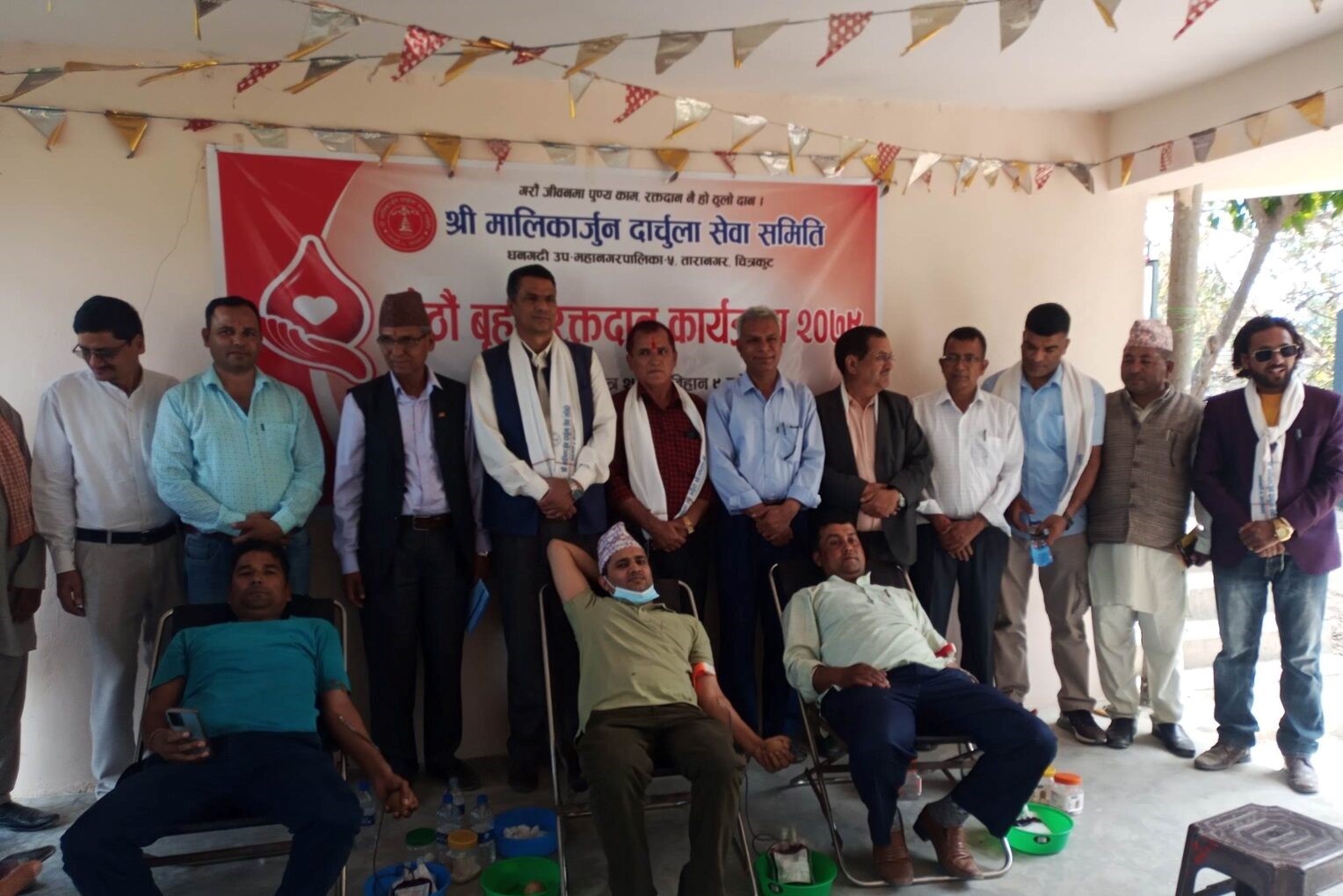 मालिकार्जुन दार्चुला सेवा समितिद्वारा रक्तदान कार्यक्रम ९८ जनाद्वारा रक्तदान