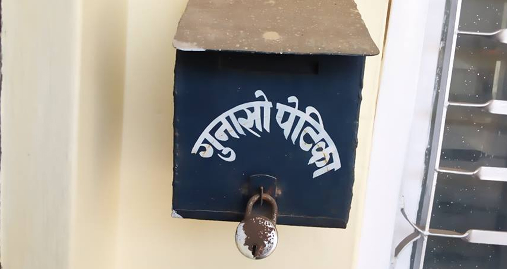 सुदूरपश्चिमका विद्यालयमा गुनासो पेटिका राखिँदै