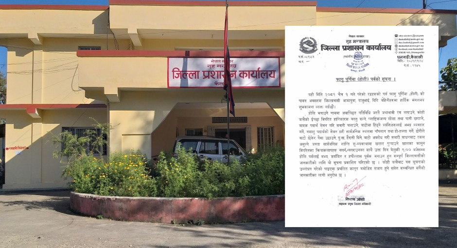 कैलालीमा मर्यादित तवरले होली मनाउन आग्रह