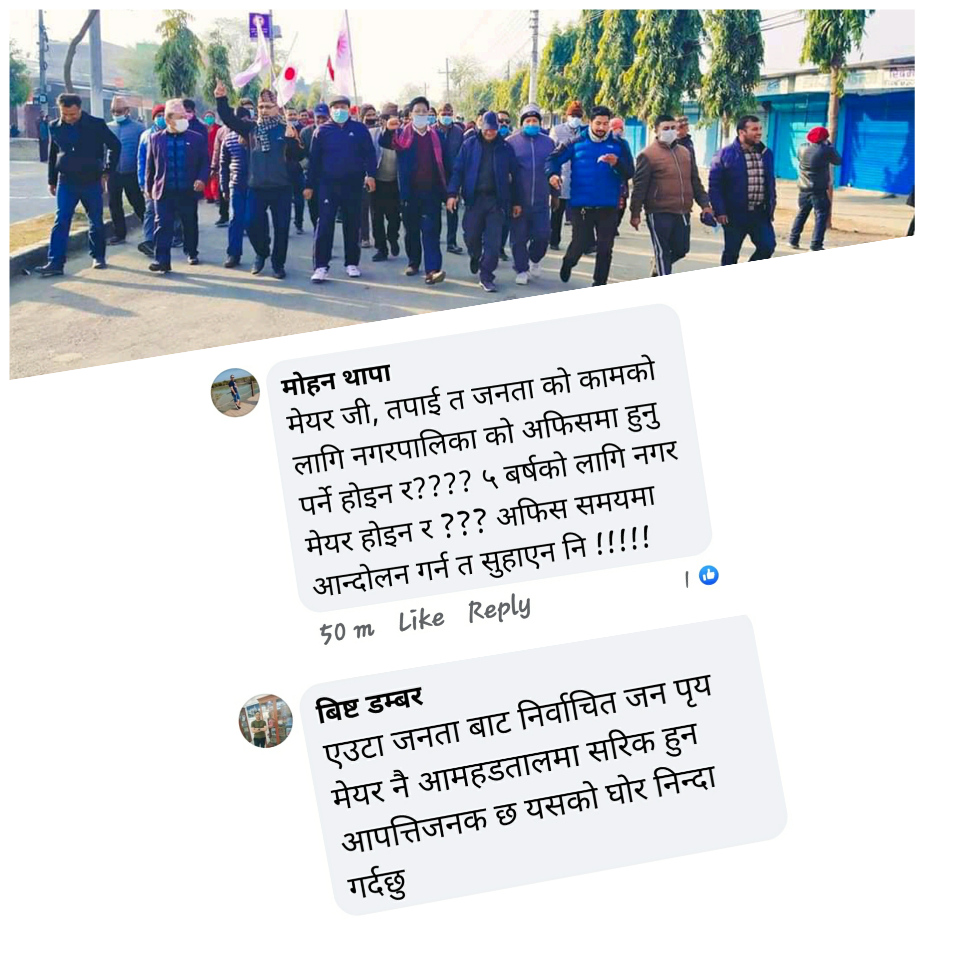 जनप्रिय मानिएका बेदकोटका मेयर चन्द पनि आम हड्तालमा