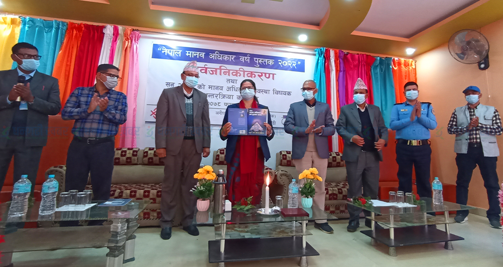 इन्सेक सुदूरपश्चिमद्धारा नेपाल मानवअधिकार वर्ष पुस्तक २०२२ सार्वजनिक