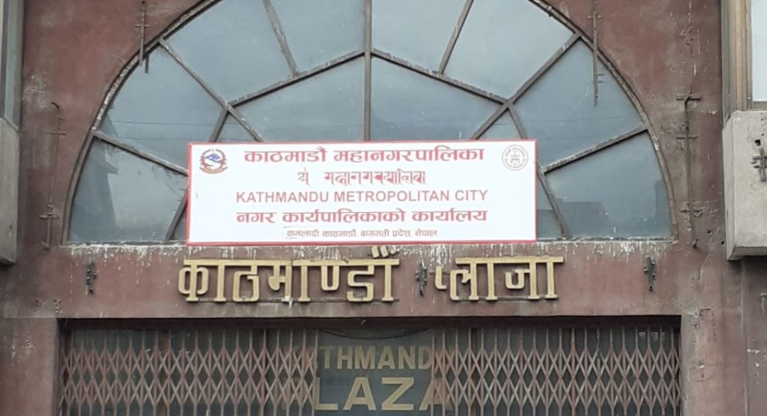 काठमाडौँ महानगरपालिकाले सात दिनभित्र विद्यालयको नाम नेपाली नराखे विद्यार्थी भर्ना रोक्ने महानगरको चेतावनी