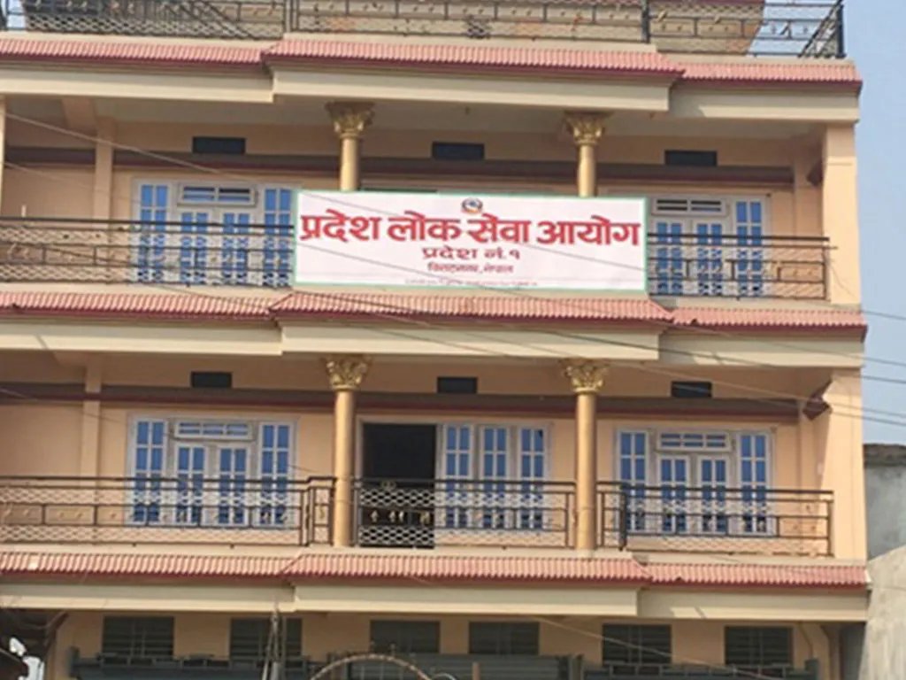 प्रदेश लोक सेवा आयोग कोसीले माग्यो वन सेवा तर्फ २२१ कर्मचारी