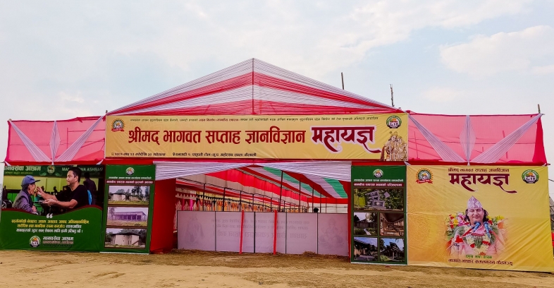 आजदेखि मानवसेवा आश्रम कैलालीमा महायज्ञ सुरु